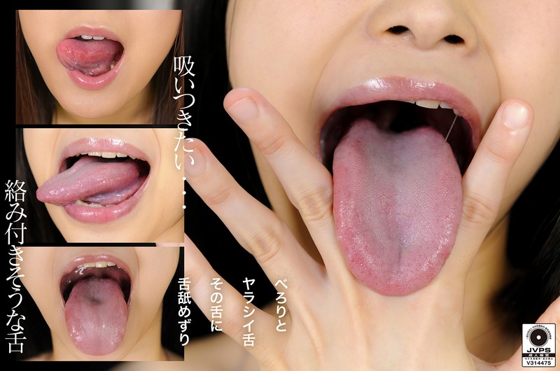 『高画質』 【VR】いやらしい舌VR ＜動画＞