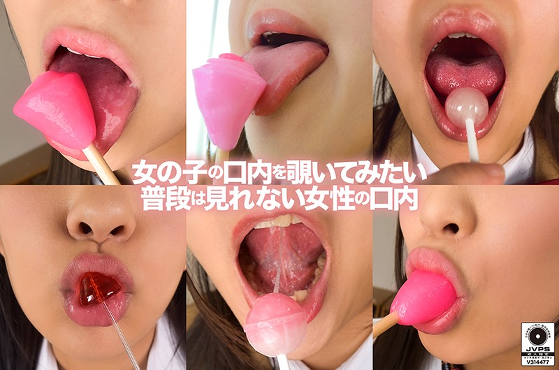 『高画質』 【VR】口内VR ＜動画＞