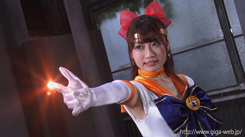 『高画質』 美少女ヒロイン愛玩具 美少女戦士セーラーフリージア 笠木い...