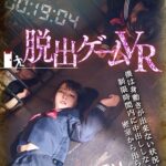 『高画質』 【VR】脱出ゲームVR 【高画質＆エンディング選択】僕は監禁され身動きができない状況で制限時間内に制服美少女と中出ししないと脱出できないVR ＜動画＞