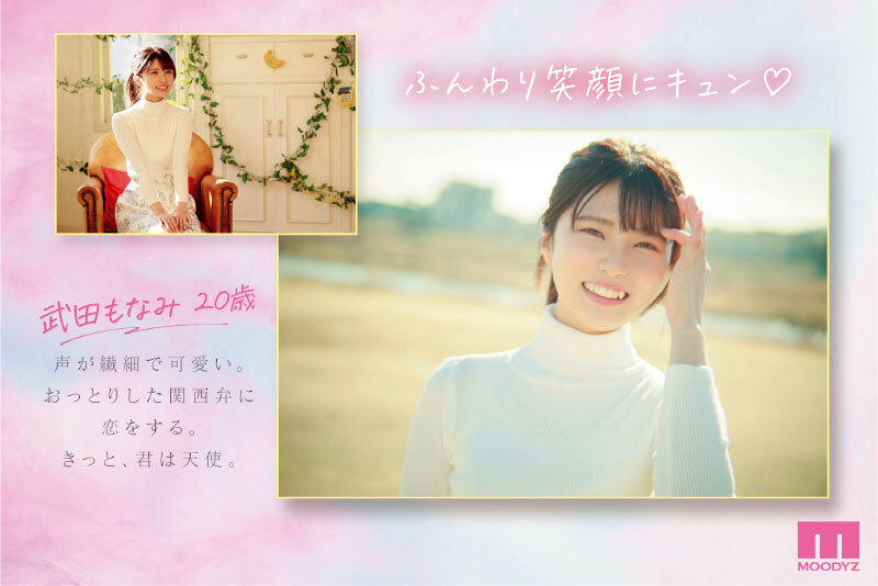 『高画質』 原石 きっと、君は天使 ふんわり笑顔と恥じらい関西弁にキュ...