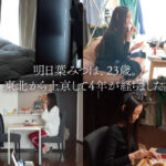 『高画質』 新人No.1 STYLE 明日葉みつはAVDebut ＜動画＞