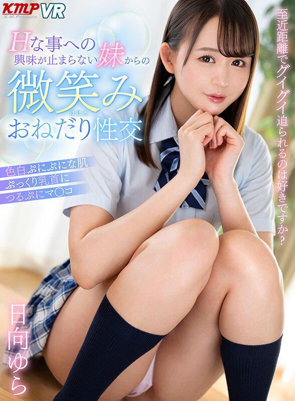 『高画質』 【VR】至近距離でグイグイ迫られるのは好きですか？ Hな事...