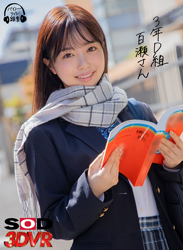 『高画質』 【VR】3年D組 ヤリマン百瀬さん 受験終わりにラブホで初...