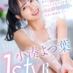 『高画質』 【VR】小湊よつ葉 1st VR 本物アイドルの彼女と同棲1日目。ボクにだけ見せる可愛くてエッチな表情を最高の距離感で…。 ＜動画＞