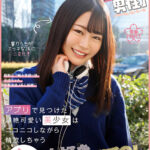 『高画質』 【急募！精子をいっぱい飲ませてくれる男性】アプリで見つけた超絶可愛い美少女はニコニコしながら精飲しちゃうごっくん大好きJ系？！ 響乃うた ＜動画＞