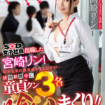 『高画質』 SOD女子社員に復職した宮崎リン 新卒社員の教育係をするはずが…研修期間中に童貞クン3名喰いまくり！！ ＜動画＞