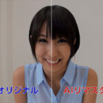 『高画質』 【AIリマスター版】羞恥！ 野外腰砕け！ 激ヤバ・ビッグバンローターをマ○コに入れて 潮吹きアクメデート！ 6 湊莉久 ＜動画＞