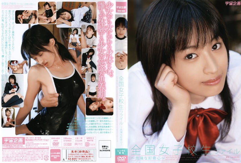 『高画質』 全国女子校生ファイル ～危険な好奇心～ ＜動画＞