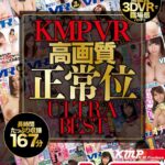 『高画質』 【VR】KMPVR 高画質 正常位 ULTRA BEST ＜動画＞