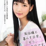 『高画質』 【VR】風俗嬢と暮らす日常。そう、こんな毎日です。 ＜動画＞