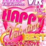 『高画質』 【VR】HAPPY Valentine BEST ～名作のイチャLOVE揃えちゃいました～ ＜動画＞