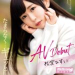 『高画質』 たまらなく…ギュッとしたい。 誰もがほっとけない天然ゆるふわ属性 AV Debut 松宮ひすい ＜動画＞