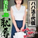 『高画質』 【VR】HQ 劇的超高画質 美巨乳JD陵●！パパ活の代償 佐藤りこ ＜動画＞