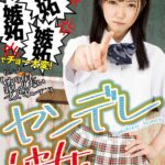 『高画質』 【VR】HQ 劇的超高画質 ヤンデレ彼女 嫉妬嫉妬嫉妬でチョー大変！「他の女と親しくしないで。ぐすんっ…」 有栖るる ＜動画＞