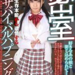 『高画質』 【VR】HQ 劇的超高画質 密室 好きなあの娘と閉じ込められて…。 生存本能から欲情するサバイバルハプニングSEX 香乃萌音 ＜動画＞