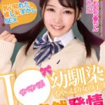 『高画質』 【VR】HQ 劇的超高画質 J●サバサバ系幼馴染もやっぱり女の子！じゃれあいで突然発情 気心知れた嬉し恥ずかしSEX「ねえ私もおち●ちん見てみたい」 武田エレナ ＜動画＞