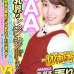 『高画質』 【VR】AAAカップ微乳界のレジェンド！「乳首がとっても感じちゃうから、こねくり回してほしいの」セイラの乳首を徹底的につまんで！引っ張って！ローション塗って！自分でも乳首弄り！感じすぎて震えちゃう！… ＜動画＞