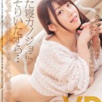 『高画質』 【VR】笠木いちか うたた寝カノジョにこっそりいたずら…その後とってもらぶらぶなセックスしちゃった ＜動画＞