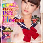 『高画質』 【VR】本番NGのJ●リフレ店で18歳のHcupロ●巨乳娘とオイルプレイ！我慢できなくなった美少女とお店に内緒で生ハメ中出しSEX！ 原花音 ＜動画＞