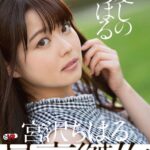 『高画質』 【VR】愛しのちはる 童貞だった僕が彼女と結婚するまで 宮沢ちはる ＜動画＞