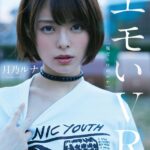 『高画質』 【VR】エモいVR 傷だらけのルナ 月乃ルナ ＜動画＞