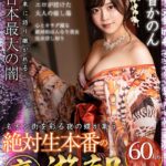 『高画質』 【VR】未来に語り継がれる日本最大の闇 ネオン街を彩る夜の蝶が集う絶対生本番の裏遊郭 奏音かのん ＜動画＞