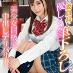 『高画質』 【VR】憧れの委員長が優しく筆下ろししてくれる！美少女同級生中出しデリバリー 悠月リアナ ＜動画＞