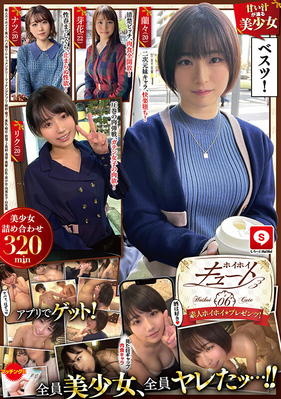 『高画質』 ホイホイキュート ＃06 素人ホイホイZ・素人・ハメ撮り・...