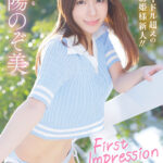 『高画質』 FIRST IMPRESSION 161-姫星- アイドル超えのお姫様新人 AV デビュー 心陽のぞ美 ＜動画＞