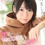 『高画質』 【VR】浮気するほどセックス狂いで手に負えない絶倫彼女…でも絶対に手放したくなくて連続5発も種付け中出し 如月ましろ ＜動画＞