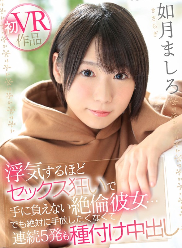 『高画質』 【VR】浮気するほどセックス狂いで手に負えない絶倫彼女…で...
