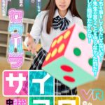 『高画質』 【VR】セクハラサイコロ いけないことしたらお仕置きは中出し ＜動画＞
