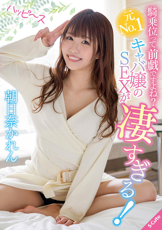 『高画質』 騎乗位って前戯ですよね？元No.1キャバ嬢のSEXが凄すぎ...