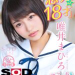 『高画質』 【VR】『恋人は18才』唯井まひろ おうちで初デート＆初キス＆初H ※激カワ ＜動画＞