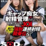 『高画質』 【VR】ギャップ痴女に射精管理されたい！ 見た目とのギャップがたまらないド痴女のJOIと杭打ちピストン強●連続射精騎乗位3P ＜動画＞