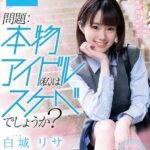 『高画質』 問題:本物アイドル（私）はスケベでしょうか？ 白城リサ SOD専属 AVデビュー ＜動画＞