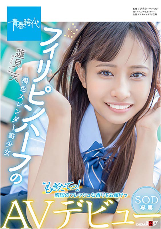 『高画質』 もぎたてっ！ 南国のフレッシュな香りをお届けっ フィリピン...