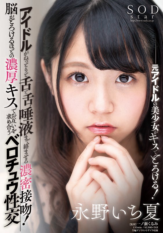 『高画質』 アイドルがねっとりと舌と舌、唾液まで絡ませる濃密接吻！脳が...