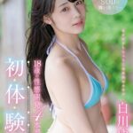 『高画質』 18歳の性感開発4本番 初・体・験 3時間 白川ゆず ＜動画＞