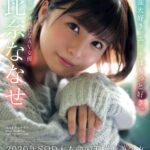 『高画質』 朝比奈ななせ AV DEBUT ＜動画＞