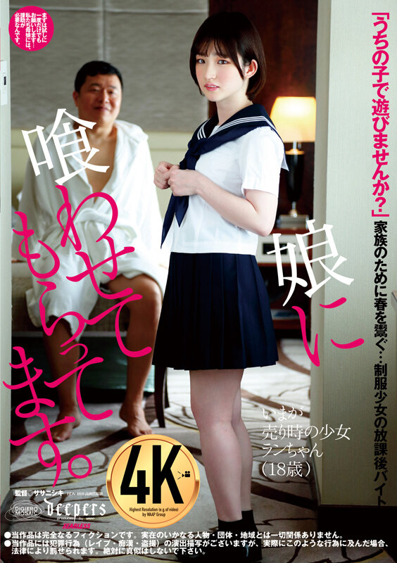 『高画質』 娘に喰わせてもらってます。 姫野らん ＜動画＞