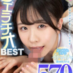 『高画質』 【VR】HQ劇的超高画質 じゅっぽり吸引570分！ 見つめられながらイチャイチャ舐め回されるたっぷりフェラチオBEST ＜動画＞