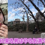 『高画質』 PEAチャンネル 4 マッチングアプリで出会った男と1分でホテルに行くことは出来るのか！？ 怪しいネットワークビジネスの勧誘でも枕営業で契約出来るのか！？ ＜動画＞