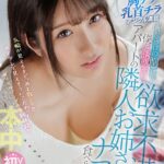 『高画質』 【VR】浮きブラ・胸チラ・乳首チラアングル満載 隙だらけの胸元で僕を誘惑する欲求不満なアパートの隣人お姉さんにナマで食べられた話。 辻さくら ＜動画＞