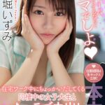 『高画質』 【VR】コンドーム切れちゃってるなら…ナマでしよ 在宅ワーク中にちょっかい出してくる同棲中の女子大生といちゃラブ中出し 堀いずみ ＜動画＞