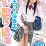 『高画質』 エロ本立ち読み優等生 むずむず股間で誘惑 久留木玲 ＜動画＞