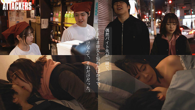 『高画質』 彼女と別れたばかりの僕は見た目は地味だけど性欲強めなバイト...