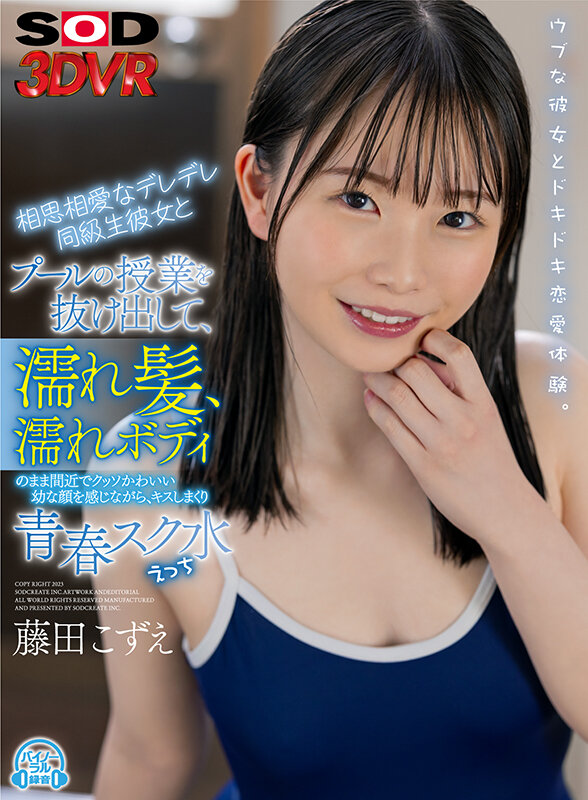 『高画質』 【VR】相思相愛なデレデレ同級生彼女とプールの授業を抜け出...