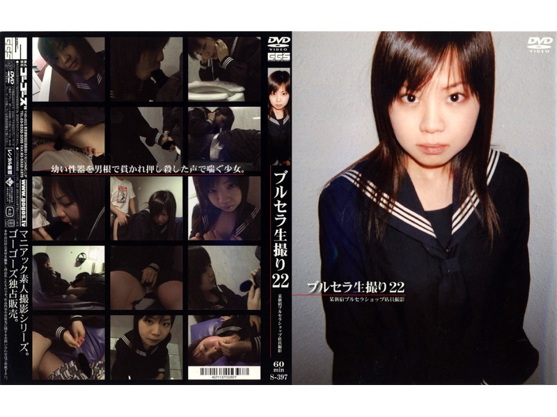 『高画質』 ブルセラ生撮り 22 ＜動画＞